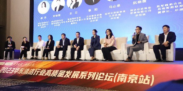 格蘭高出席2023華東清潔行業(yè)高質(zhì)量發(fā)展系列論壇南京站