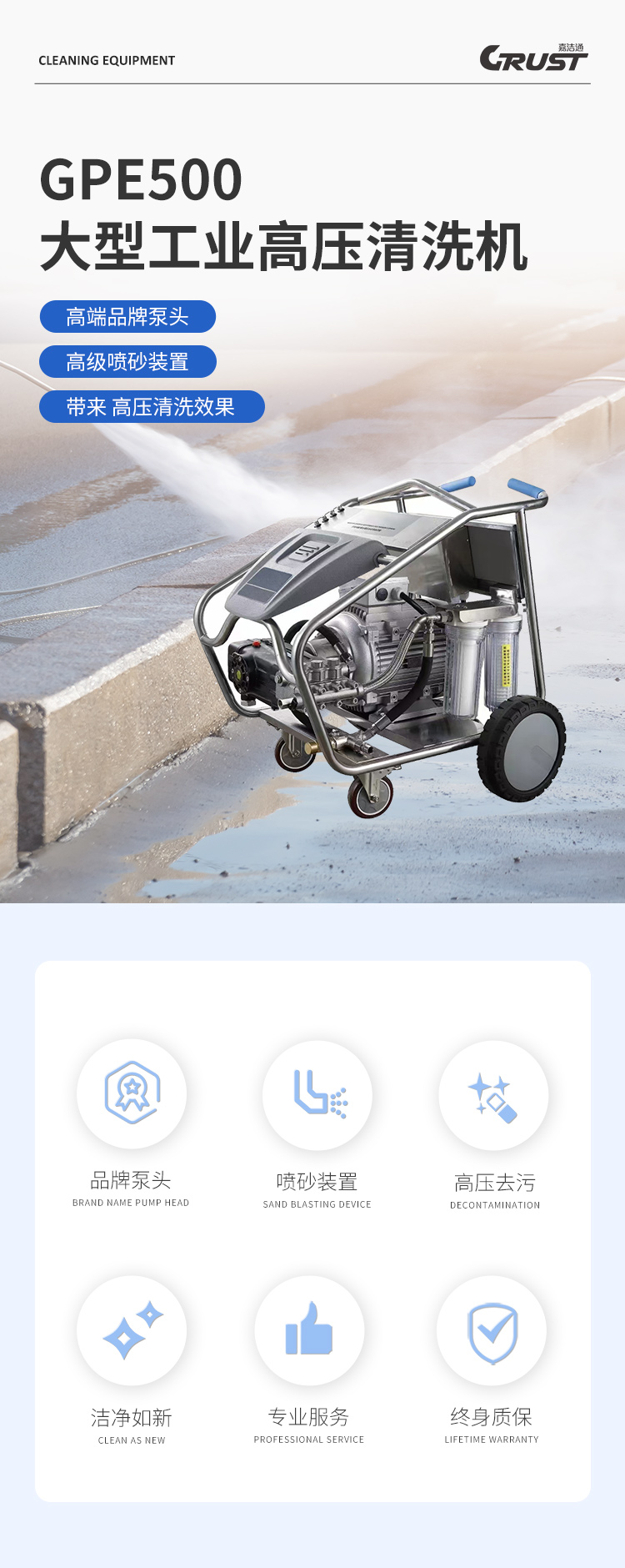 GPE500詳情頁(yè)_01