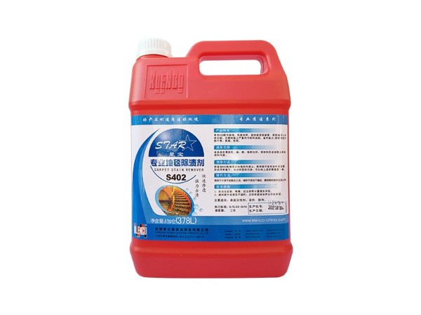 格蘭高 S402 專業(yè)地毯除漬劑