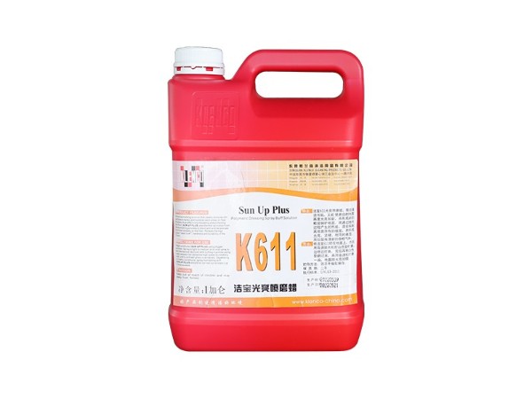 格蘭高 K611 光亮噴磨蠟