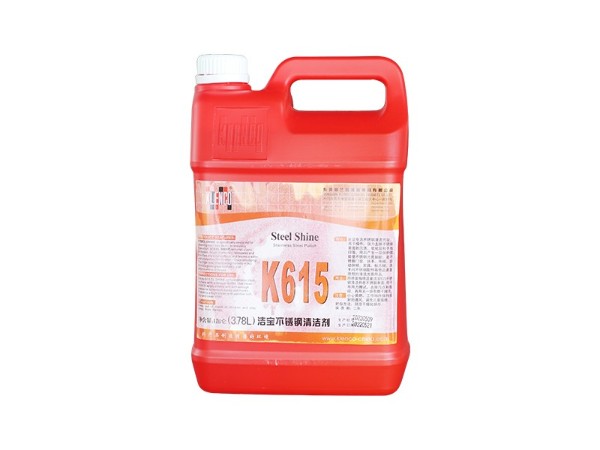 格蘭高 K615 不銹鋼清潔劑