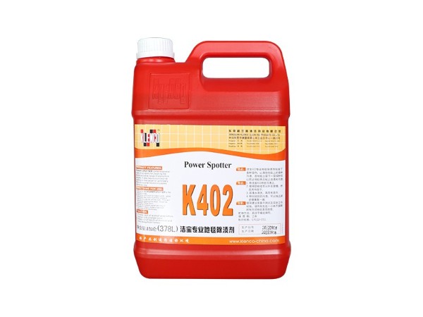 格蘭高 K402 專業(yè)地毯除漬劑