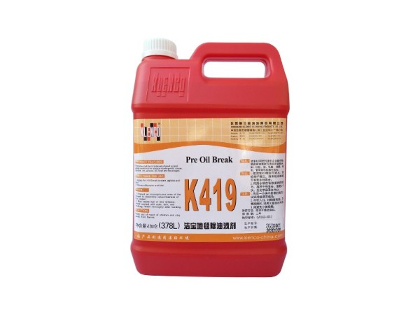 格蘭高 K419 地毯除油漬劑