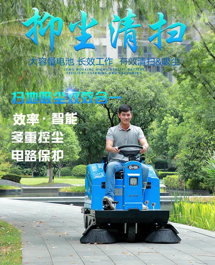 S2駕駛式洗地機(jī)-南京嘉得力