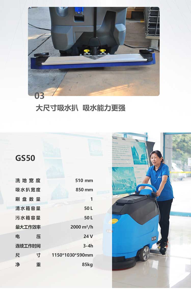 新-GS50詳情頁（大字版本）_10