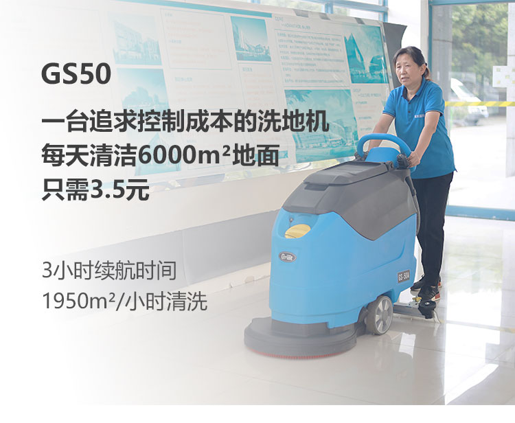 新-GS50詳情頁（大字版本）_01