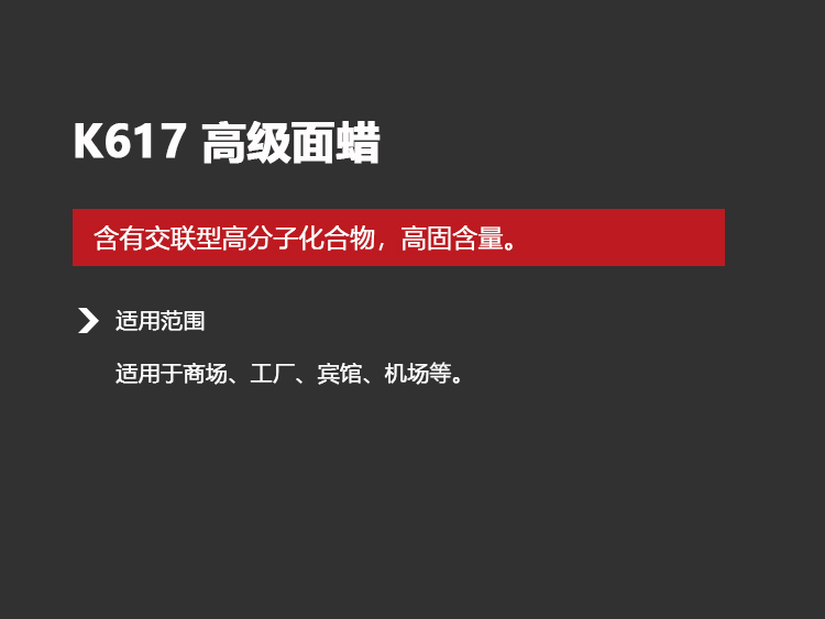 格蘭高清潔劑詳情頁_02