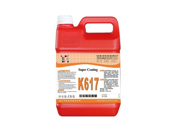 格蘭高 K617 高級(jí)面蠟