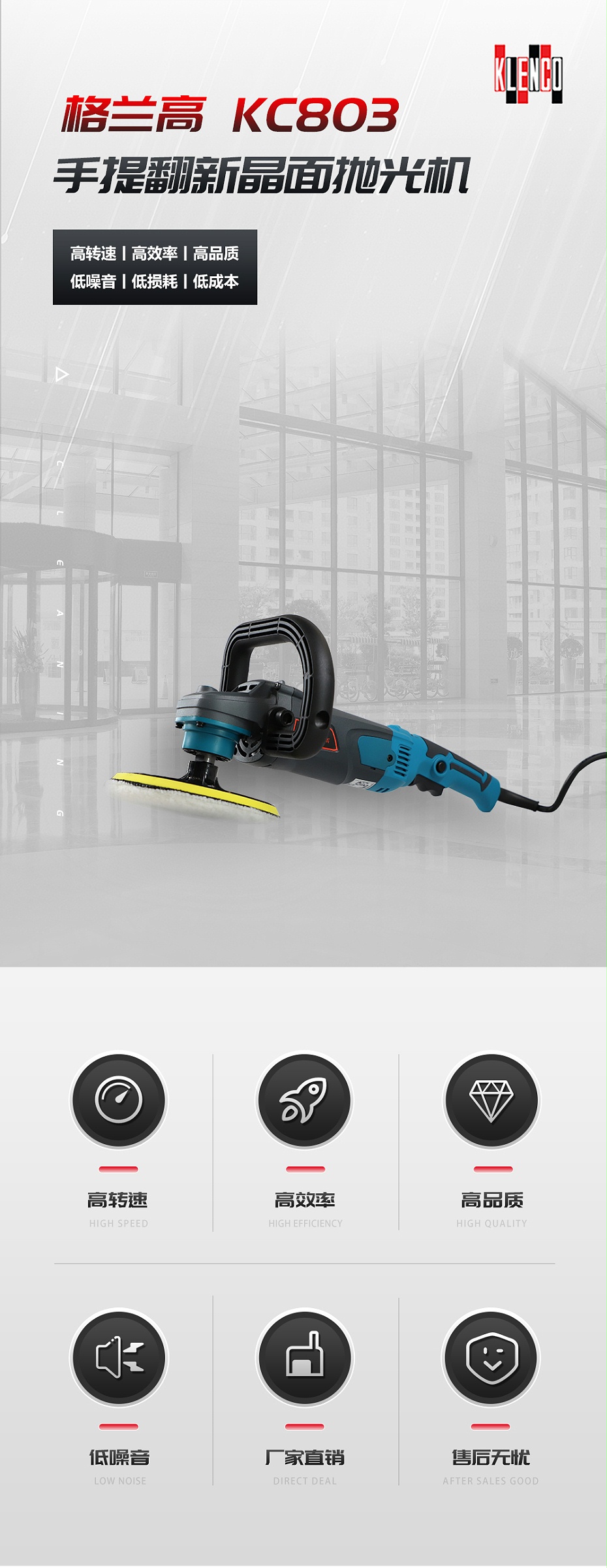 KC803詳情頁(yè)_01