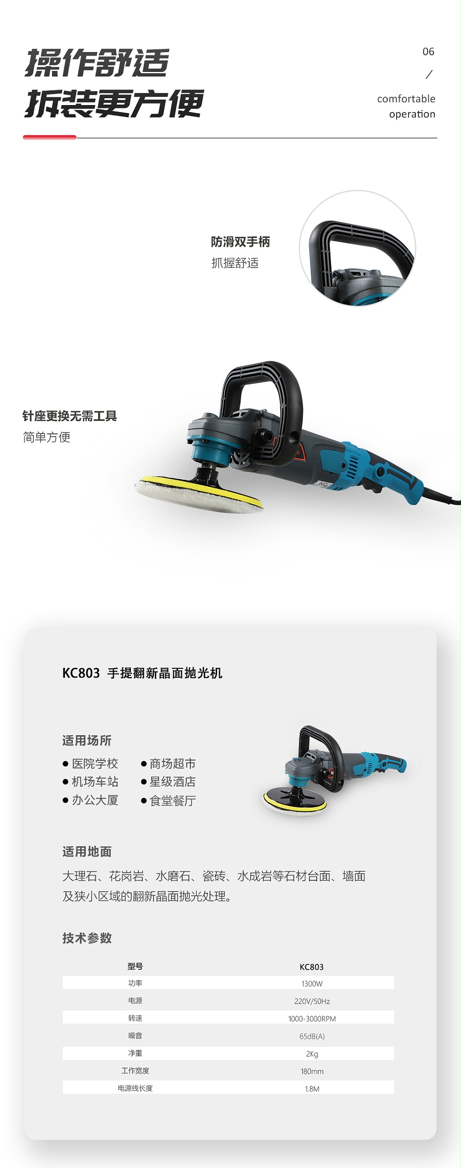 KC803詳情頁(yè)_05