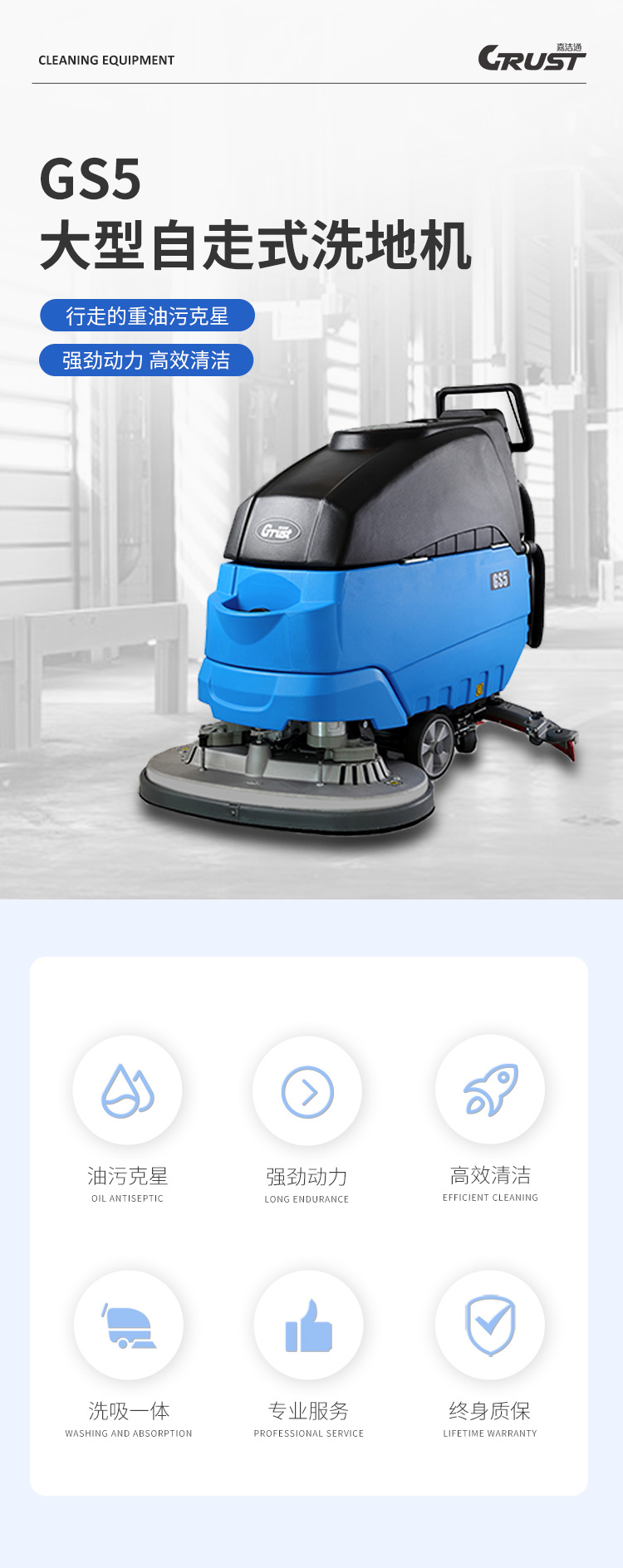 GS5詳情頁(yè)_01