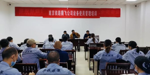 學以致用 交流共贏|南京嘉得力2021年度華鐵旅服培訓會成功開展