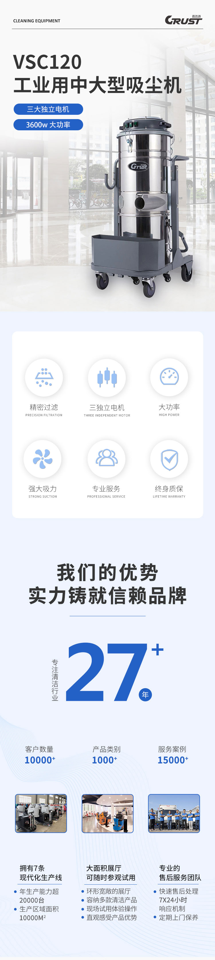 VSC120詳情頁(yè)_01 VSC120詳情頁(yè)_01