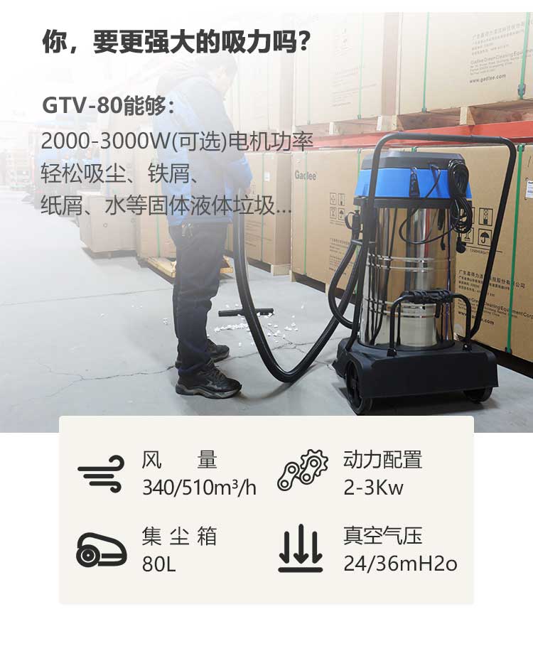 新-GTV80詳情頁(yè)(大字版本)_02 新-GTV80詳情頁(yè)(大字版本)_02