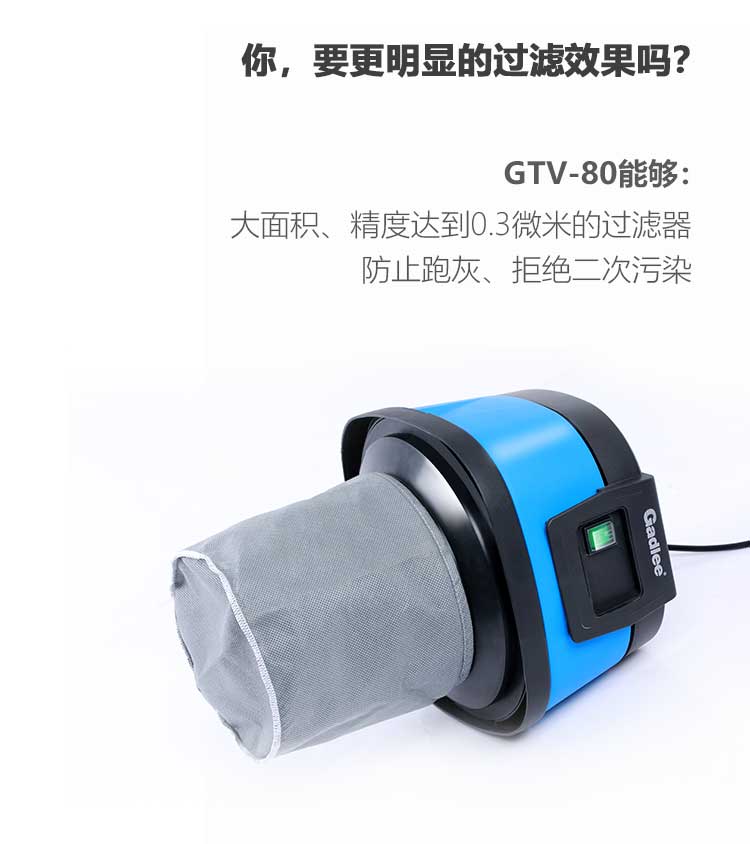 新-GTV80詳情頁(yè)(大字版本)_03 新-GTV80詳情頁(yè)(大字版本)_03