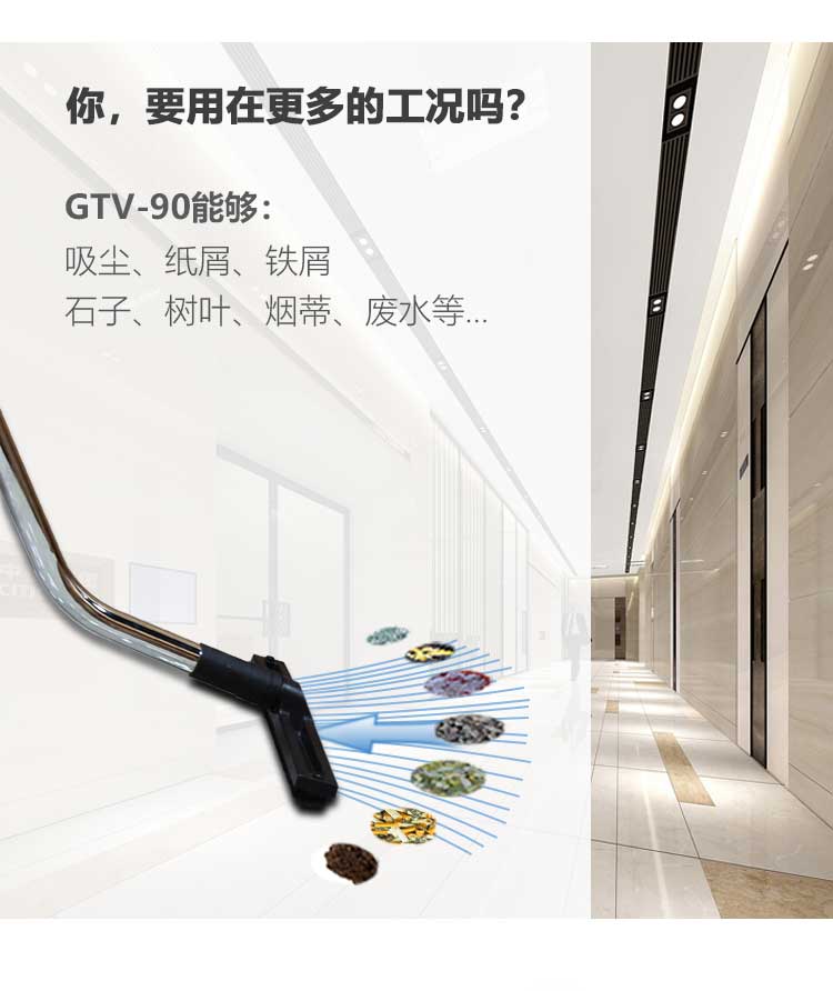 新-GTV90詳情頁（大字版本）_04