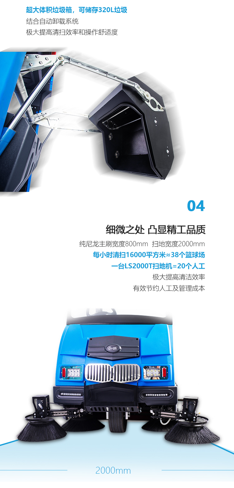 LS2000詳情頁(yè)-PC端_06