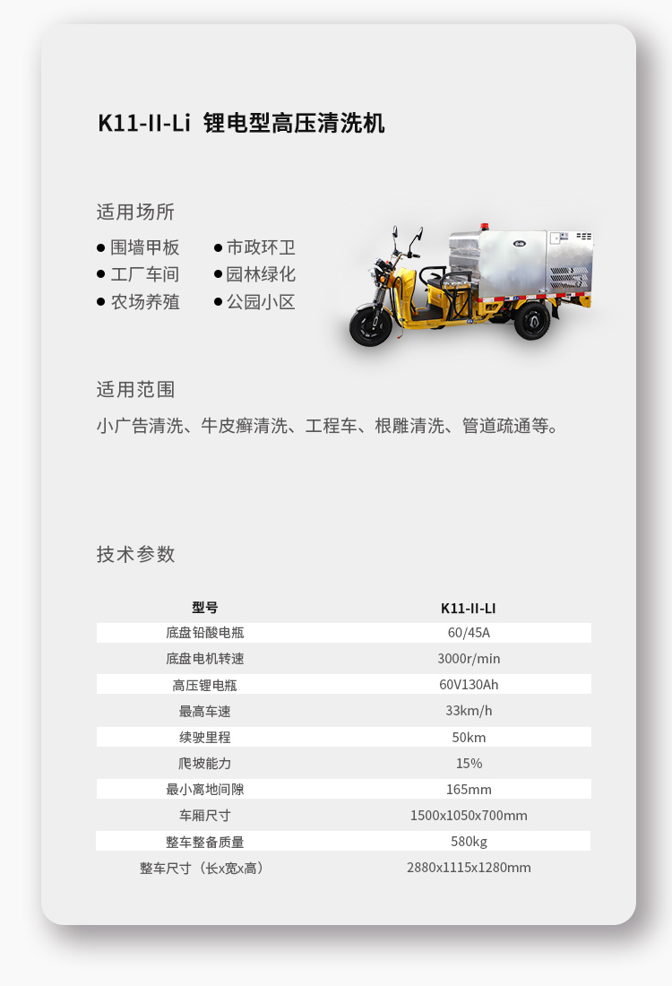 K11-II-li詳情頁(yè)_13