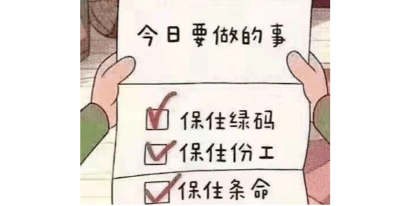 人生陰家、疫起學(xué)習(xí)、疫想天開……南京嘉得力的抗“疫”日常