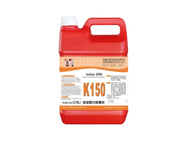 格蘭高 K150 強力起蠟水