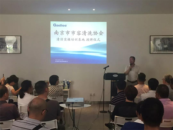 南京市市容清洗協(xié)會項目經(jīng)理培訓(xùn)（第一期）圓滿落下帷幕