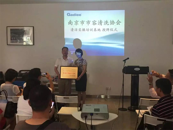 南京市市容清洗協(xié)會項目經(jīng)理培訓(xùn)（第一期）圓滿落下帷幕