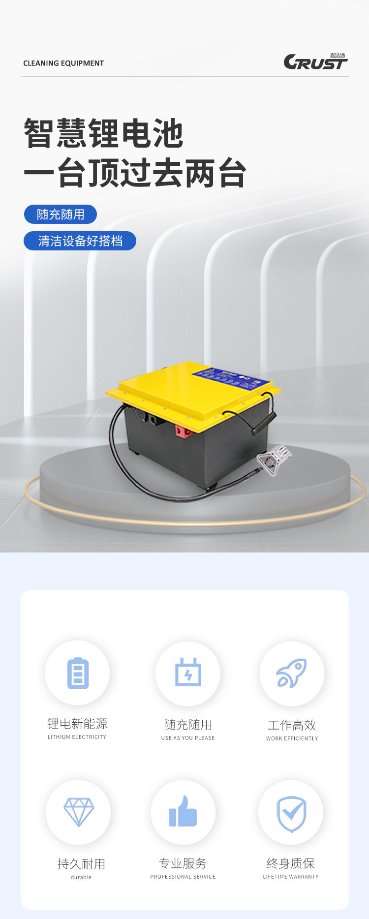 鋰電池詳情頁_01