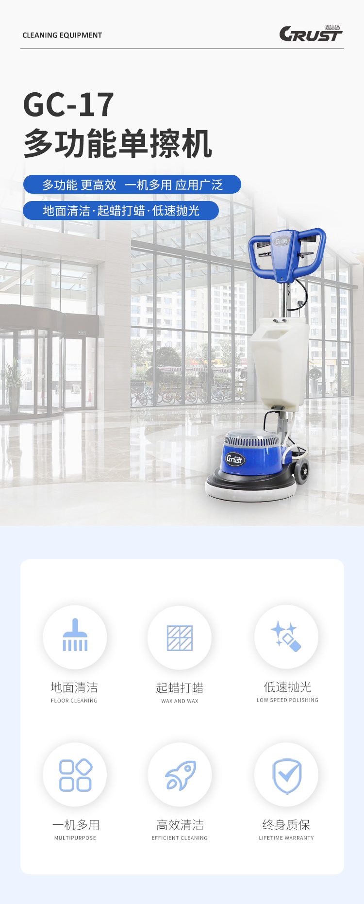 GC-17詳情頁(yè)_01