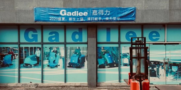 全國碧桂園都在用的掃地機明星產(chǎn)品培訓會