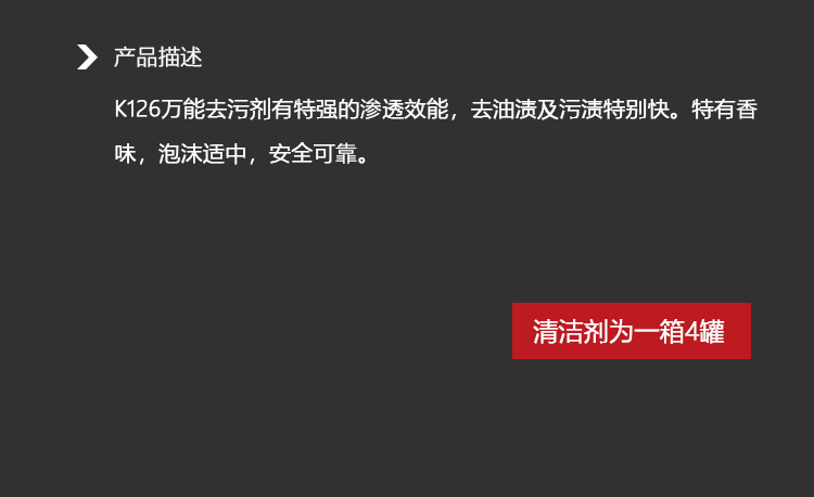 格蘭高清潔劑詳情頁_03