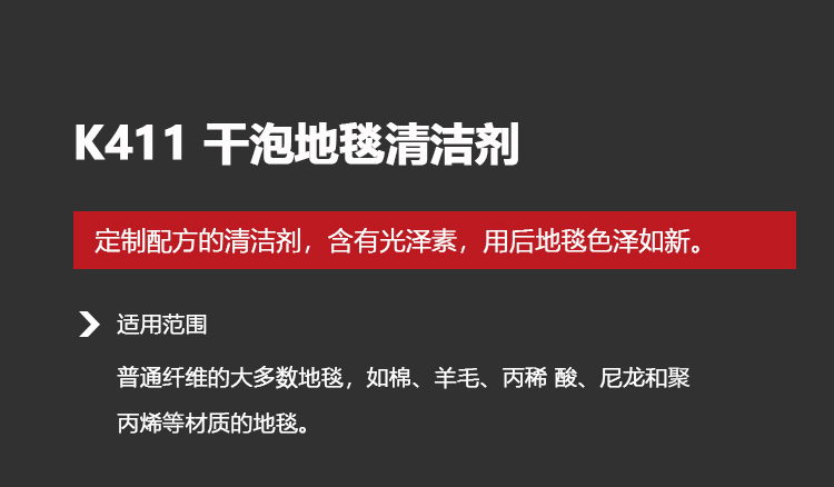 格蘭高清潔劑詳情頁_02