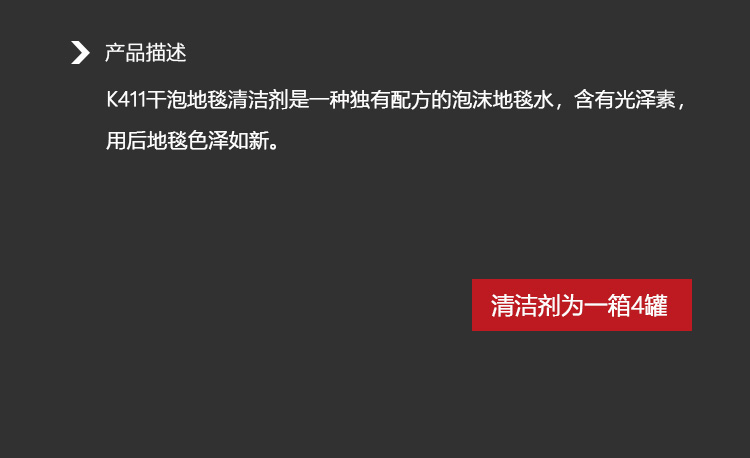 格蘭高清潔劑詳情頁_03