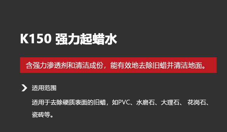 格蘭高清潔劑詳情頁(yè)_02