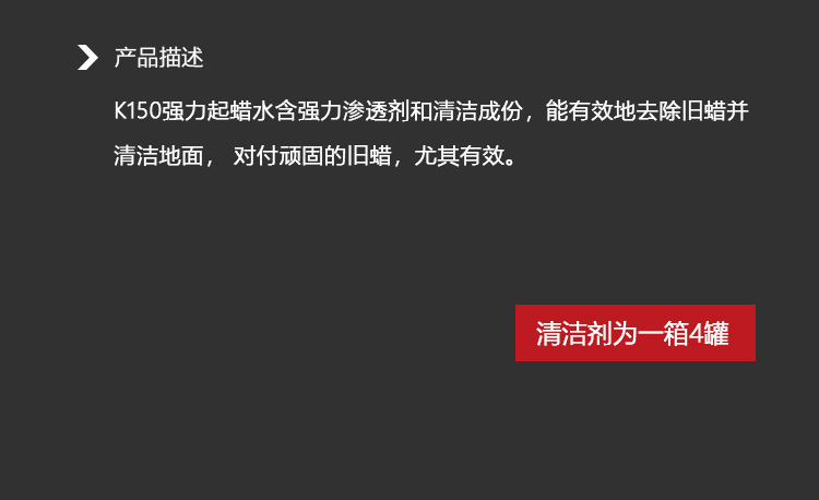 格蘭高清潔劑詳情頁(yè)_03