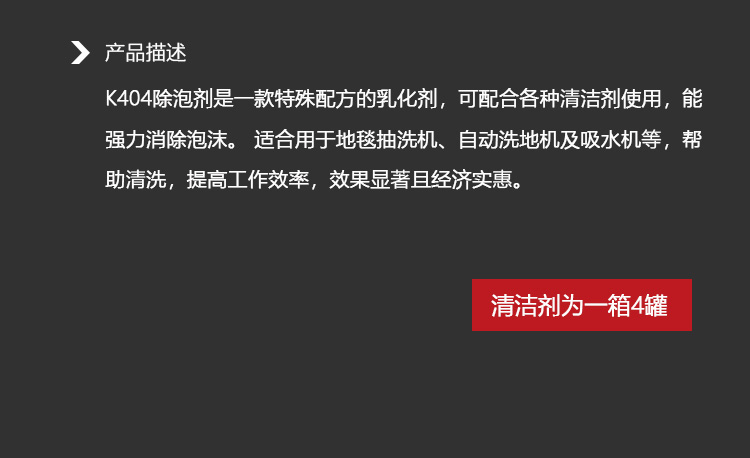 格蘭高清潔劑詳情頁(yè)_03