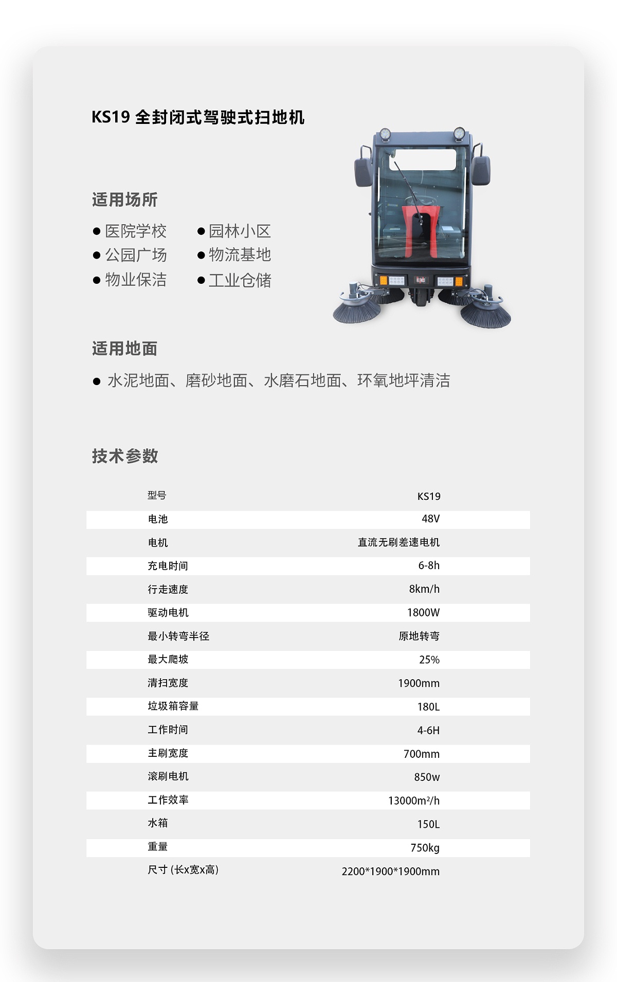 KS19詳情頁(yè)_12