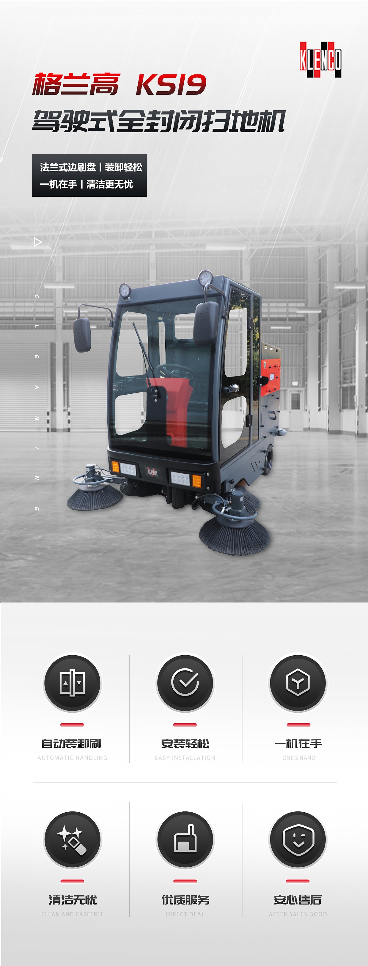 KS19詳情頁(yè)_01