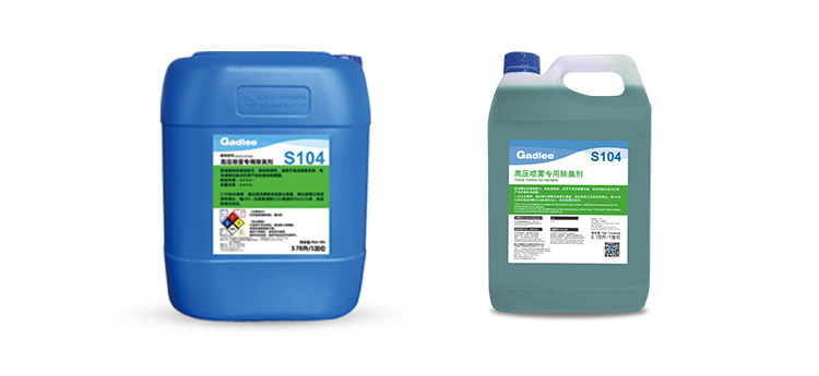 商業(yè)中心清潔方案-垃圾暫存堆放-異味消除和抑制-南京嘉得力