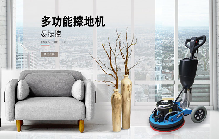 學(xué)校清潔方案-日常清洗-分體式-南京嘉得力