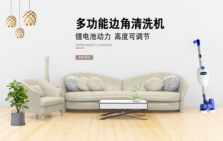 學(xué)校清潔方案-地面及邊角清潔--南京嘉得力