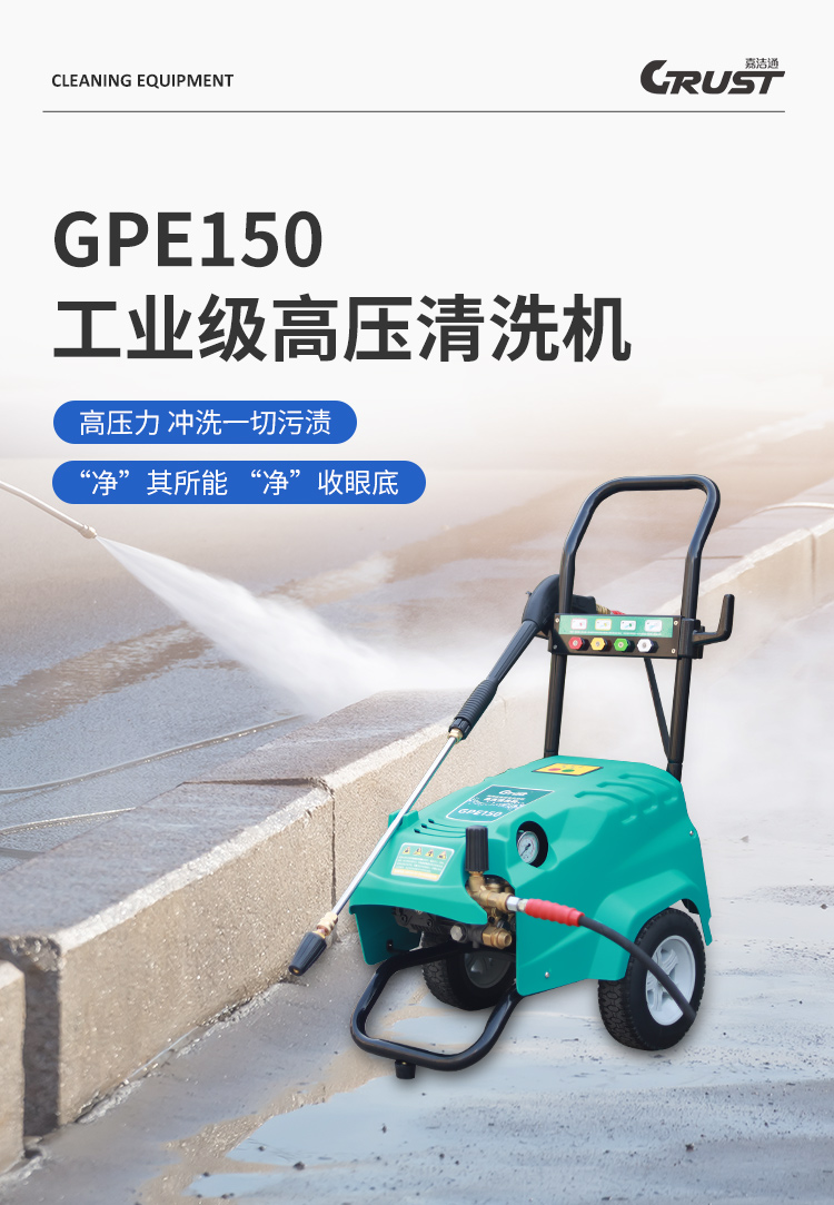 GPE150詳情頁_01