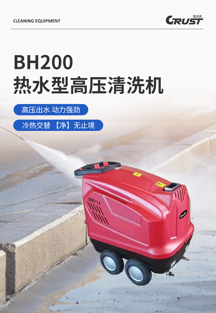 BH200詳情頁_02